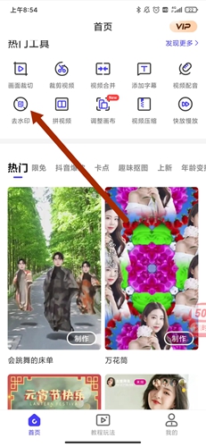 清爽视频编辑器app下载