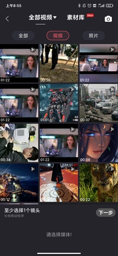清爽视频编辑器app下载