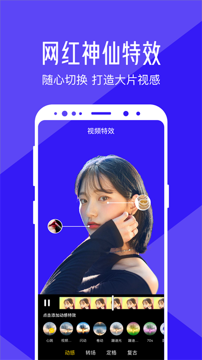 清爽视频编辑器app下载