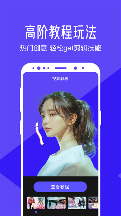 清爽视频编辑器app下载
