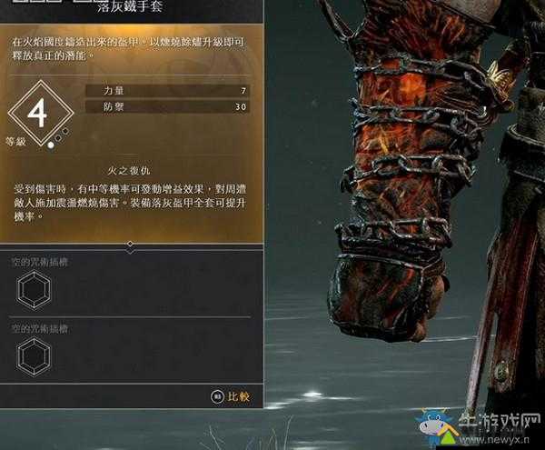 战神4真勇士铁手套全面攻略，获得方法、图鉴展示及升级条件详解