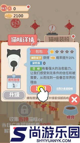 奇妙猫之家免费下载