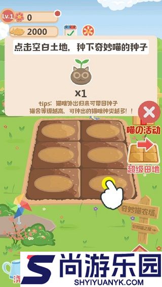 奇妙猫之家免费下载