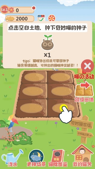 奇妙猫之家免费下载