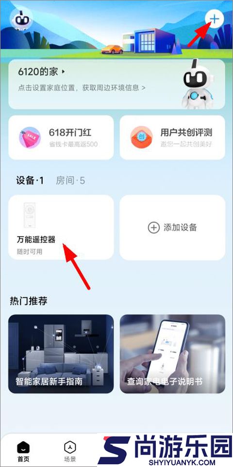 美的美居app下载