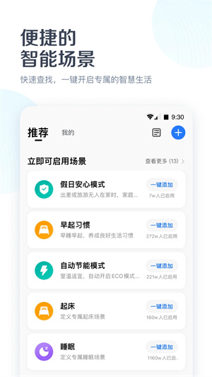 美的美居app下载