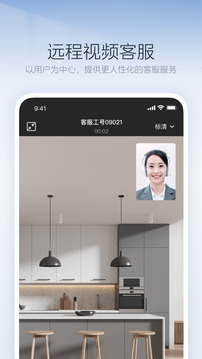 美的美居app下载