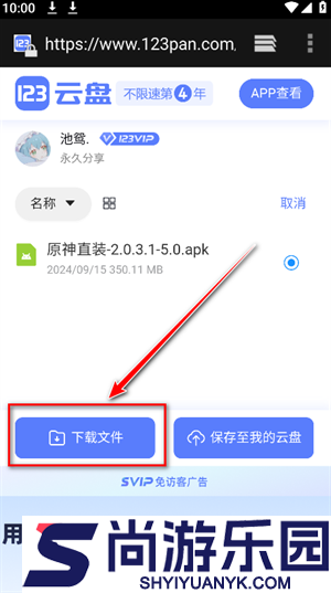 池鸳启动插件最新版下载安卓免费版