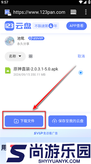 池鸳启动插件最新版下载安卓免费版