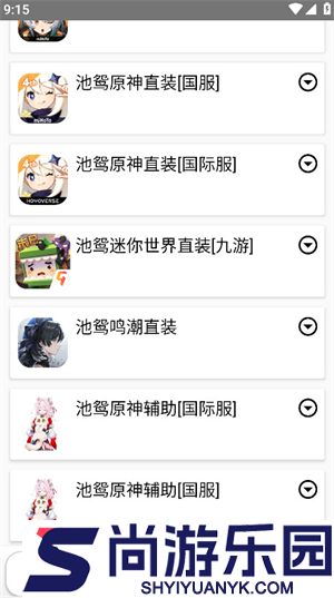 池鸳启动插件最新版下载安卓免费版