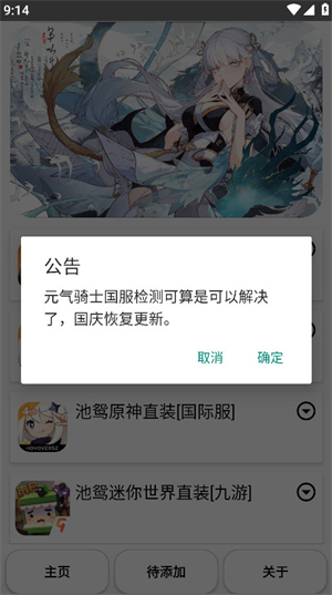 池鸳启动插件最新版下载安卓免费版