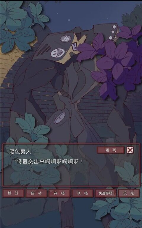 盲目之恋手游下载