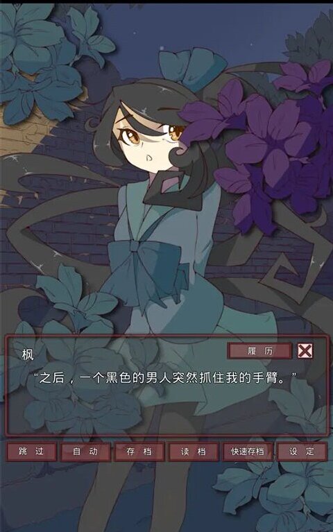 盲目之恋手游下载