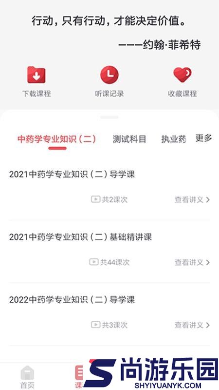 锲学教育app下载