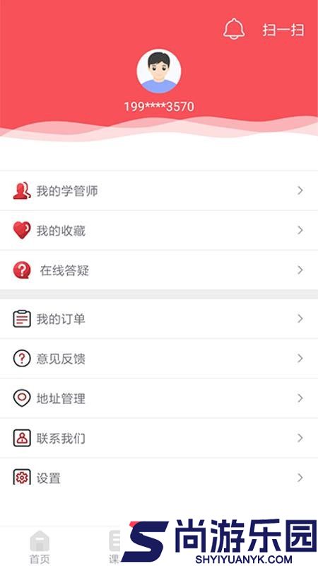 锲学教育app下载