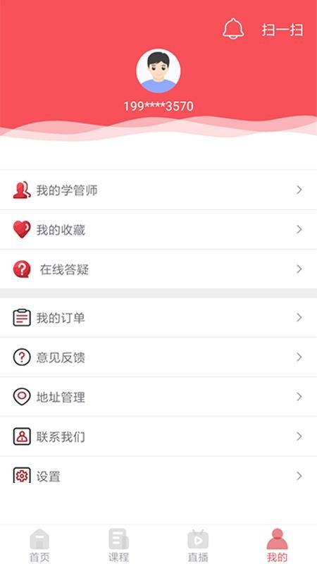 锲学教育app下载