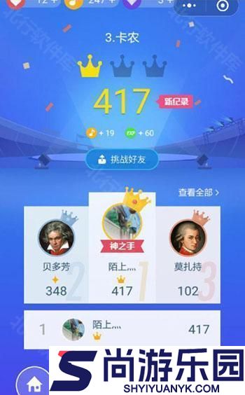 钢琴块3官方正版游戏下载