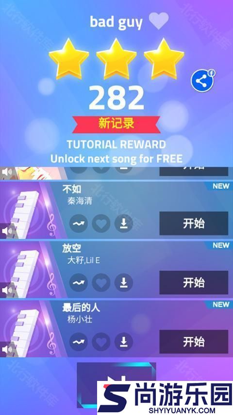 钢琴块3官方正版游戏下载