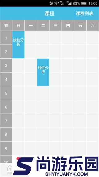 翻转校园app下载