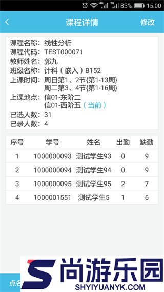 翻转校园app下载