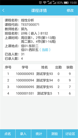翻转校园app下载