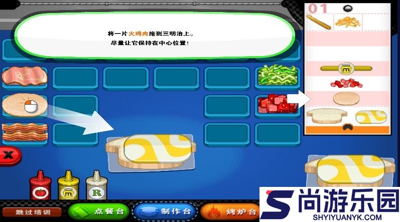 老爹三明治店togo最新下载
