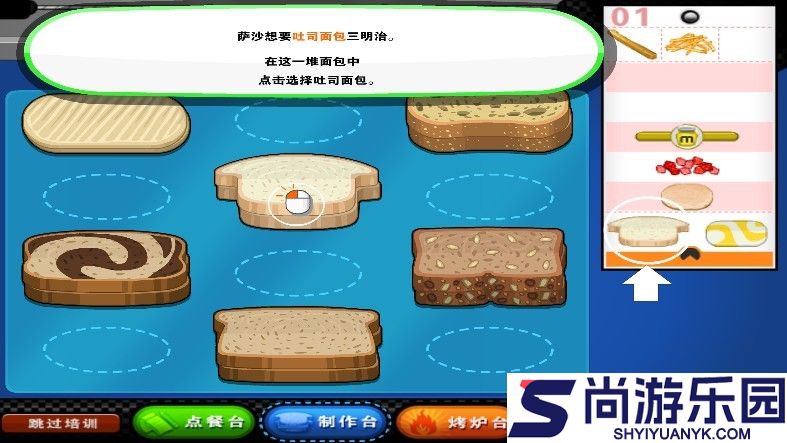 老爹三明治店togo最新下载
