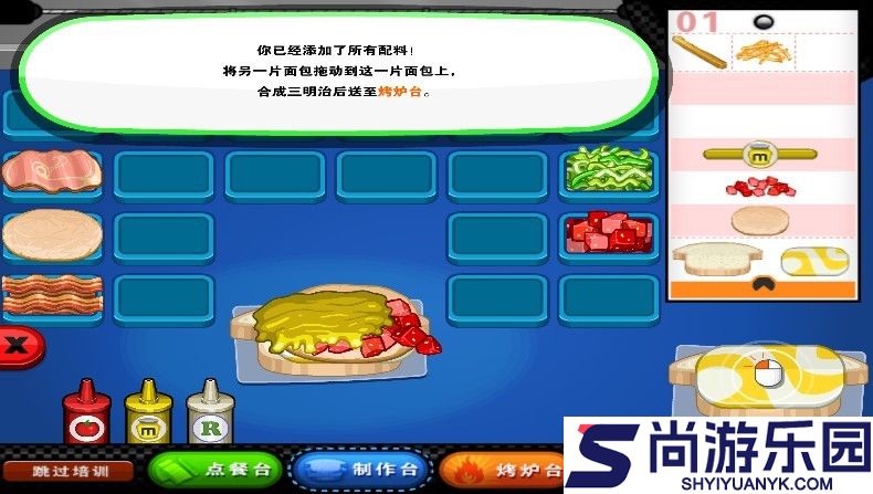 老爹三明治店togo最新下载