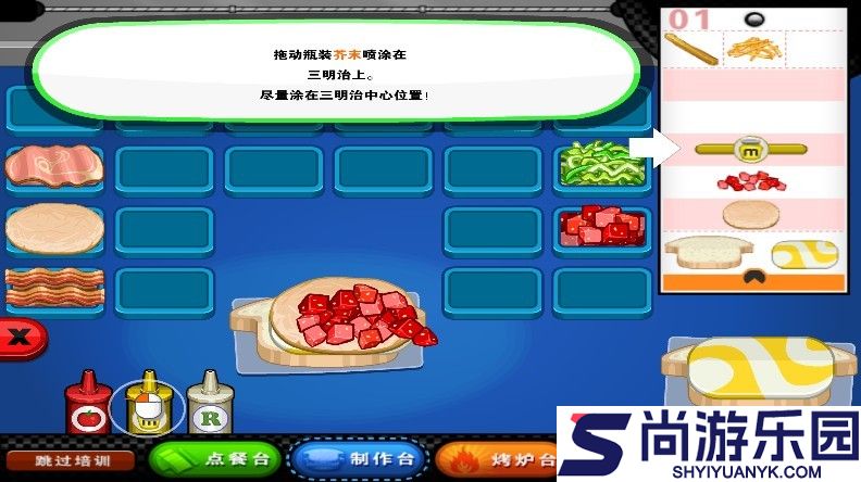老爹三明治店togo最新下载