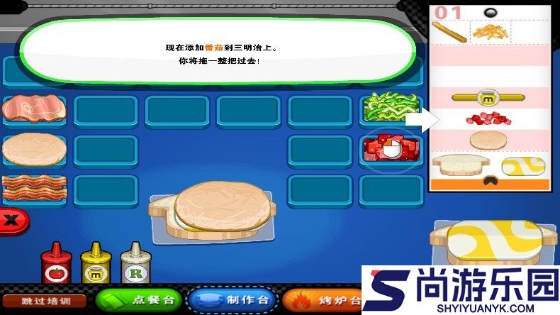 老爹三明治店togo最新下载