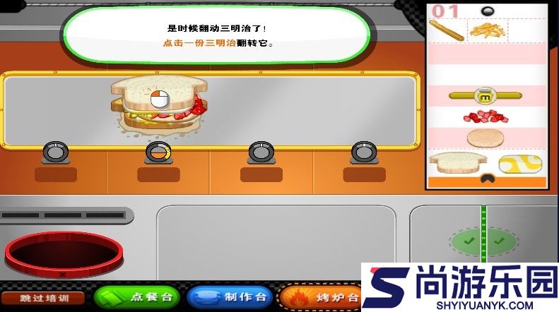 老爹三明治店togo最新下载