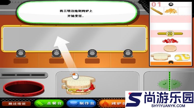 老爹三明治店togo最新下载