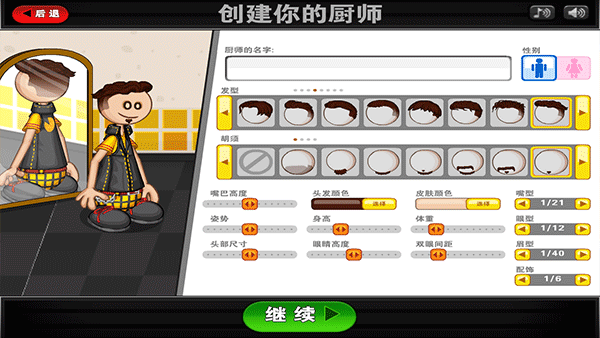 老爹三明治店togo最新下载
