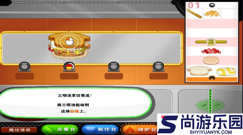 老爹三明治店togo最新下载