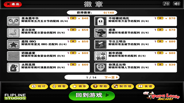 老爹三明治店togo最新下载