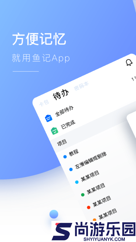 鱼记手机版下载