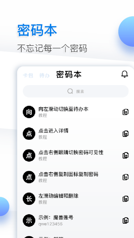 鱼记手机版下载