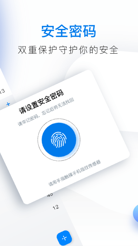 鱼记手机版下载