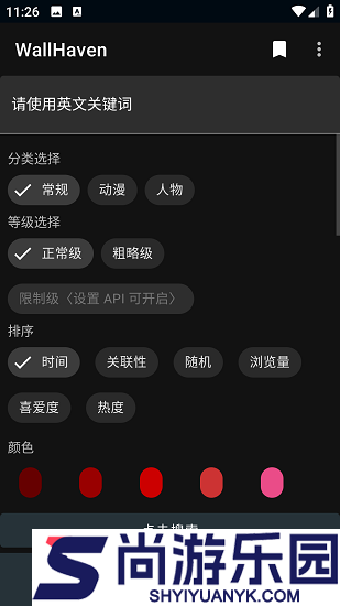 wallhaven中文版下载