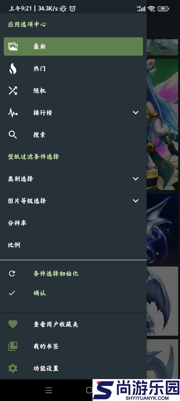 wallhaven中文版下载