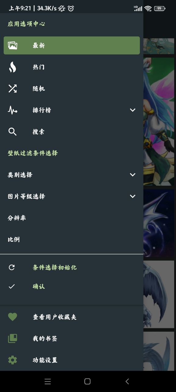 wallhaven中文版下载