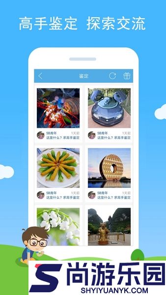 慧眼识图拍照识物安卓版下载