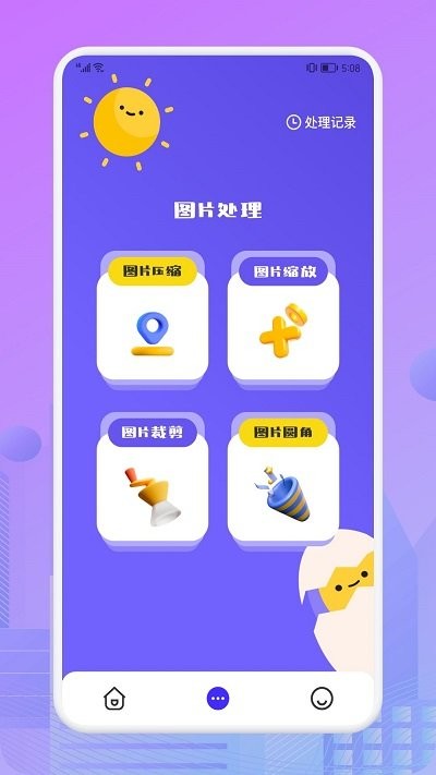 图片格式转换器app下载