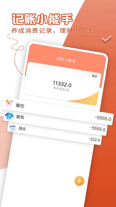 风趣大字版下载