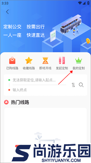 雄安行app下载