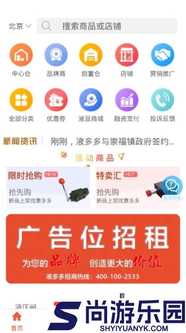 液多多APP最新版下载