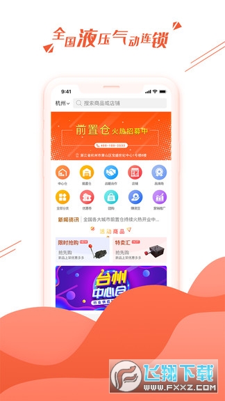 液多多APP最新版下载