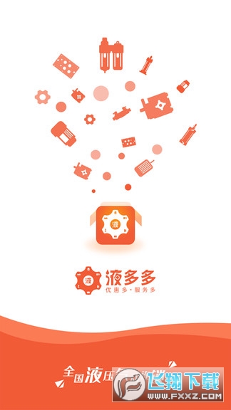 液多多APP最新版下载