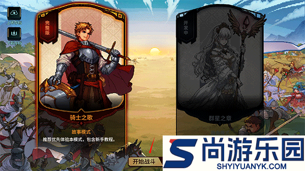召唤骑士团手游下载