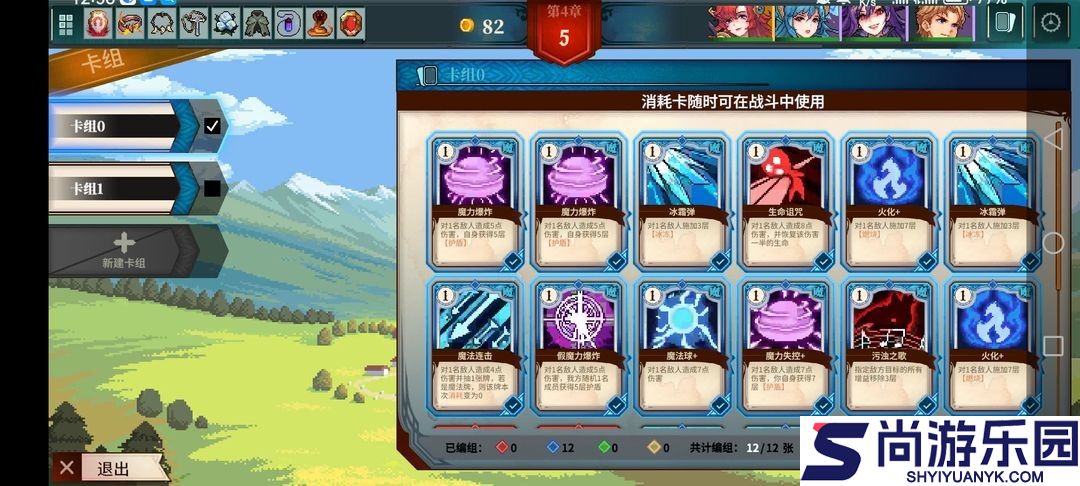 召唤骑士团手游下载